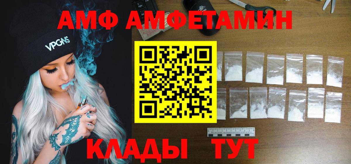 Amphetamine Premium  Амфетамин  Беслан  Вход с VPN 