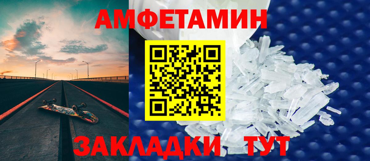 АМФЕТАМИН Premium Беслан