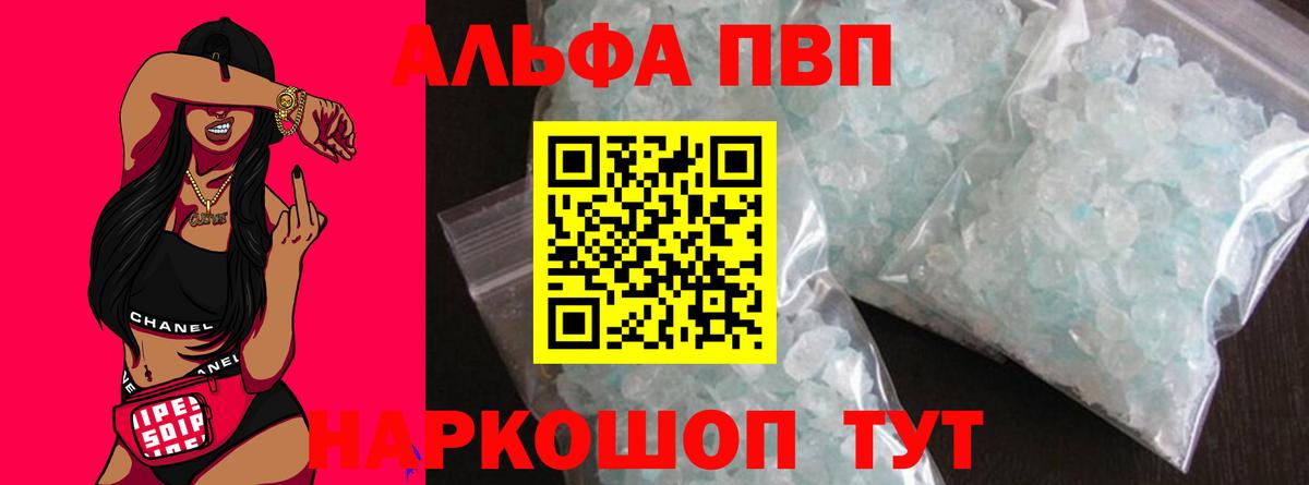 A PVP крисы CK  даркнет сайт  Вход с VPN  Беслан  Alfa_PVP VHQ 