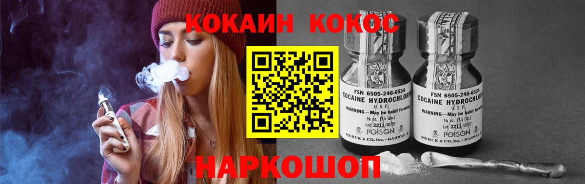 Беслан  КОКАИН 97%  Cocaine 99%  Кокаин  Вход с VPN 