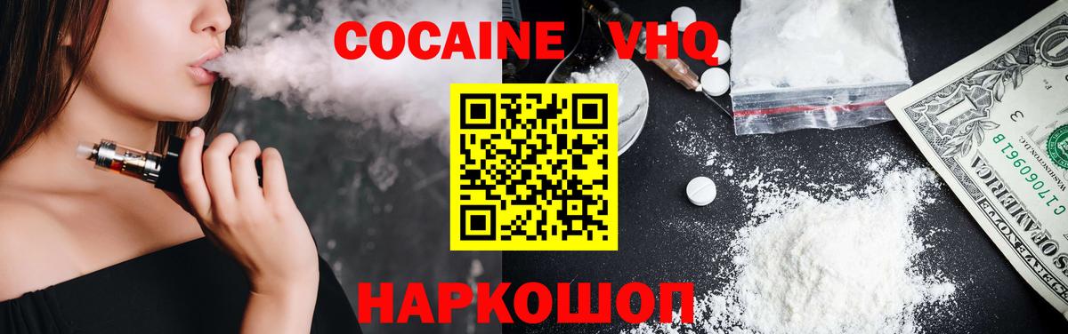 Cocaine Эквадор Беслан