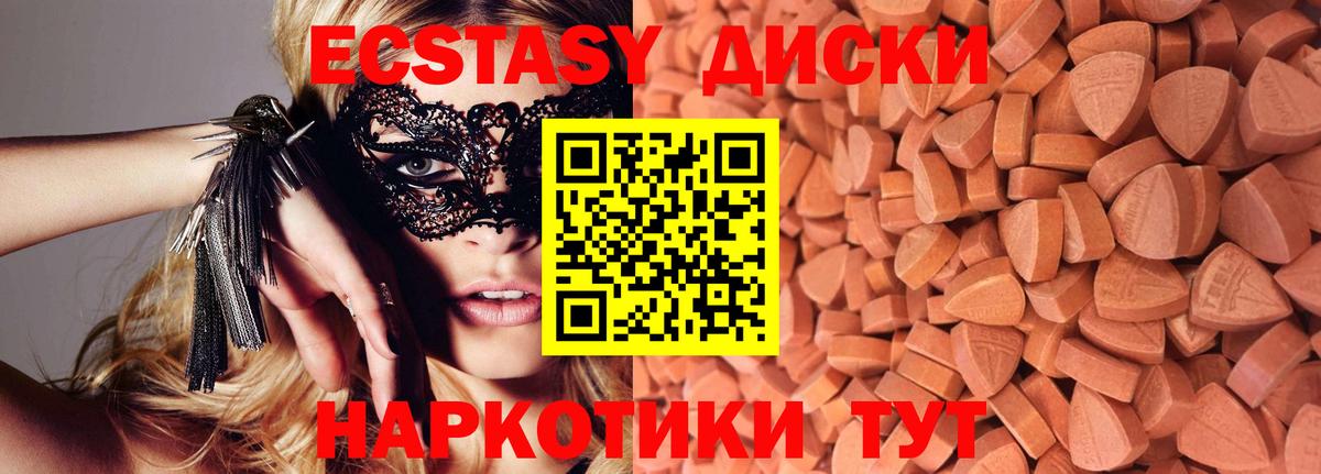 Ecstasy 99%  Вход с VPN  ЭКСТАЗИ  Беслан  ЭКСТАЗИ ешки 