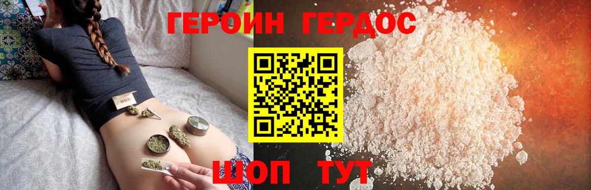 Героин хмурый  Героин  Беслан  Вход с VPN 