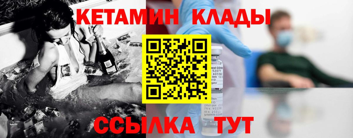 КЕТАМИН VHQ Беслан