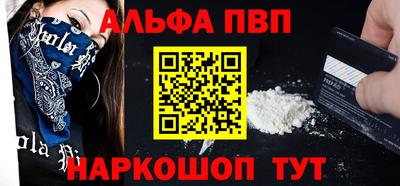 альфа пвп VHQ Аргун