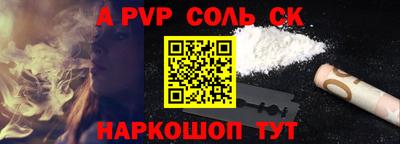 альфа пвп Апшеронск