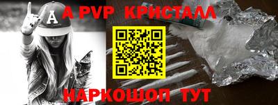 альфа пвп VHQ Аргун