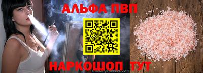 альфа пвп VHQ Аргун