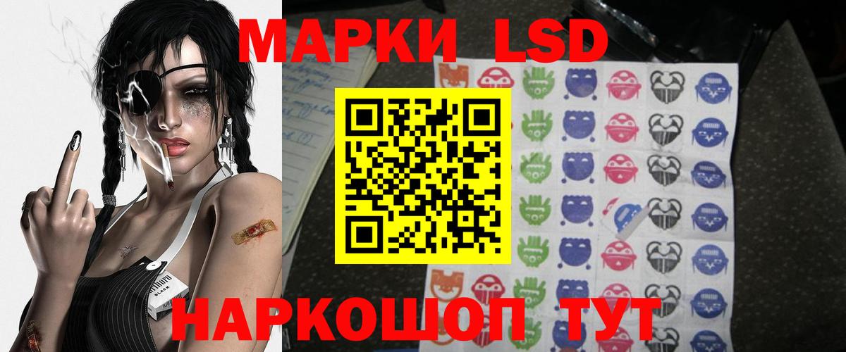 LSD-25 экстази кислота Беслан