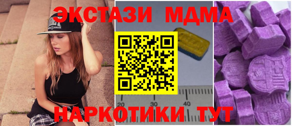 MDMA crystal Беслан