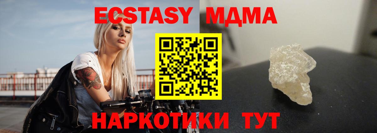 МДМА crystal  MDMA  Вход с VPN  Беслан  МДМА молли 