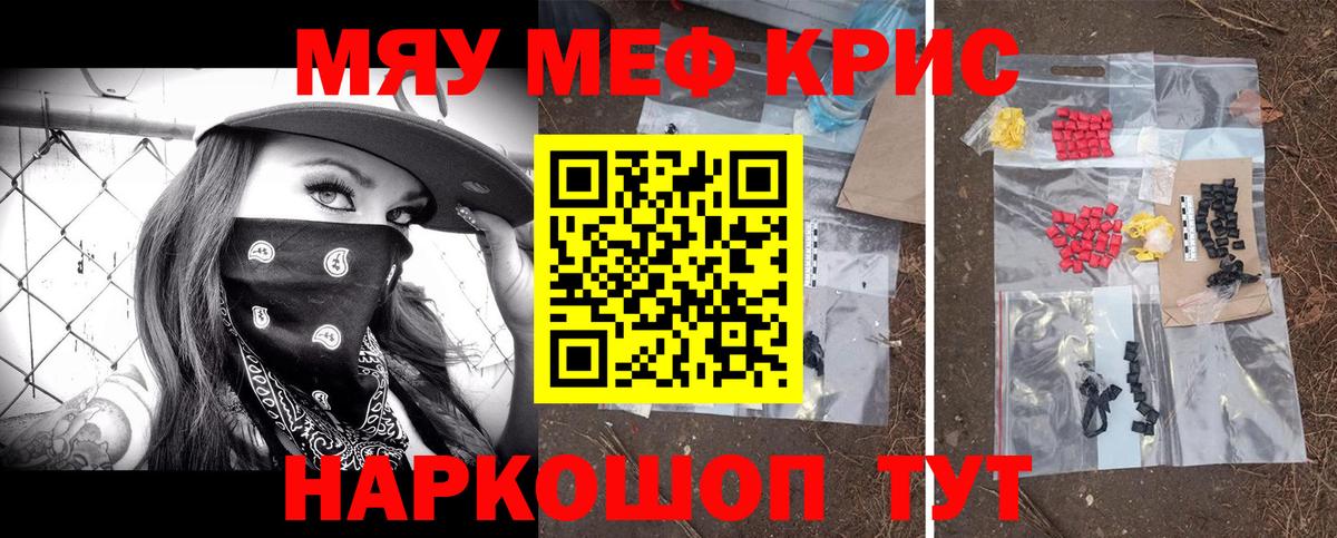Меф мука Беслан