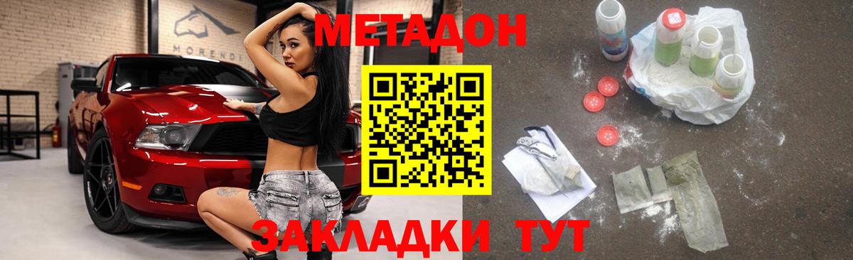 Метадон белоснежный Беслан