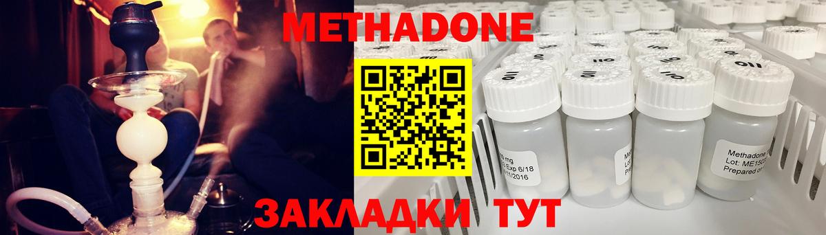 Беслан  МЕТАДОН мёд  Вход с VPN 