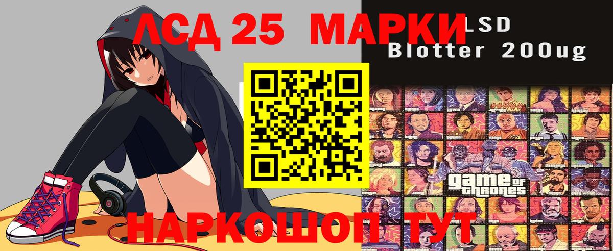 Наркотические марки 1500мкг Беслан