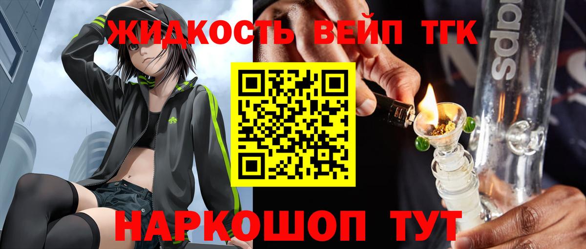 Беслан  ТГК концентрат  Вход с VPN  Дистиллят ТГК THC oil 