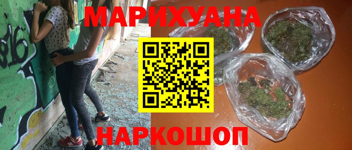 Шишки марихуана планчик  МАРИХУАНА VHQ  Марихуана план  Вход с VPN  Беслан  Марихуана сатива 